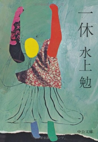 Ikkyū