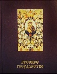 Russkiĭ patriotizm