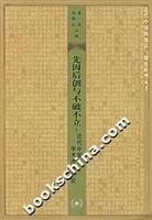 Xian yin hou chuang yu bu po bu li