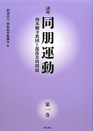 Kōza dōhō undō