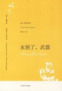 A Farewell to Arms