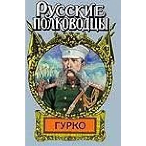 Pod sti͡a︡gom Rossiĭskoĭ Imperii