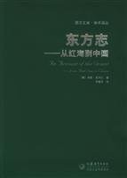 The Suma oriental of Tomé Pires