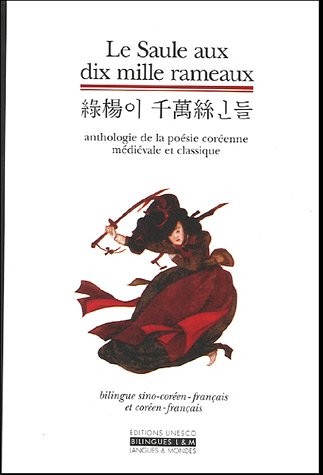 Le saule aux dix mille rameaux =
