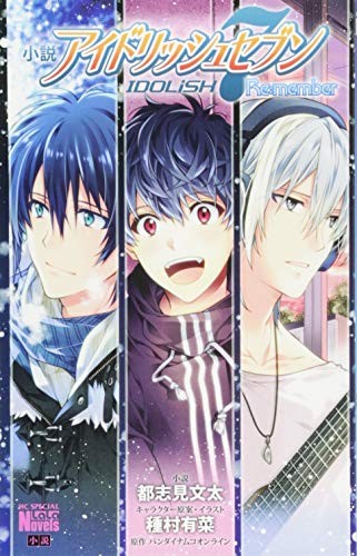 Novel IDOLiSH 7 Re