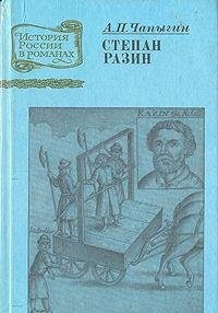 Razin Stepan
