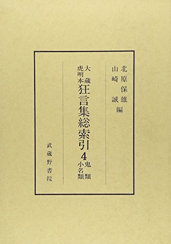 Kokin wakashū hinakotoba no kokugogakuteki kenkyū