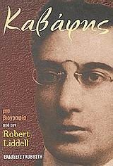 Kavaphēs