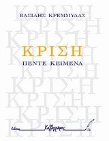 Krisē