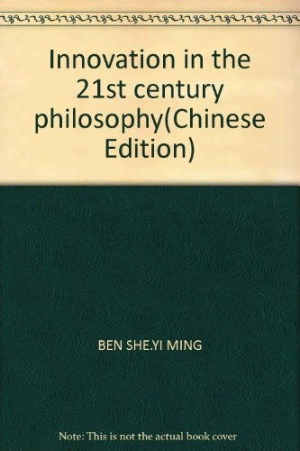 21 shi ji zhe xue chuang xin