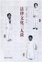 Fa lü wen hua san ren tan