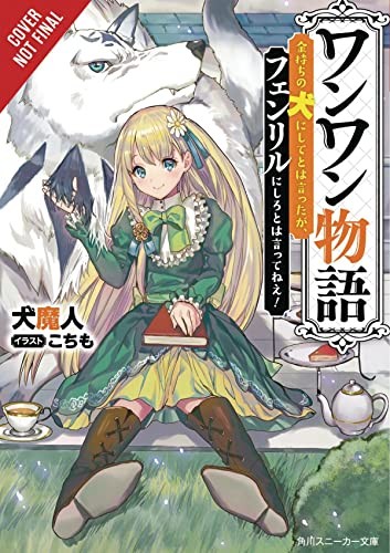 Woof Woof Story, Vol. 1 (light Novel)