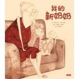 Wo de xin nai nai