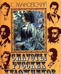 Siluėty russkikh khudozhnikov