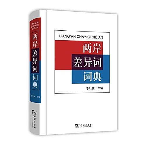Liang an cha yi ci ci dian