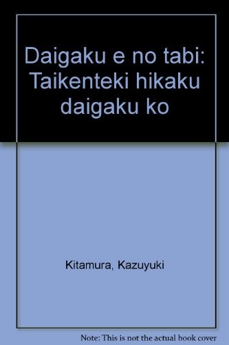 Daigaku e no tabi