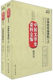 Wen xue yan jiu hui zi liao =