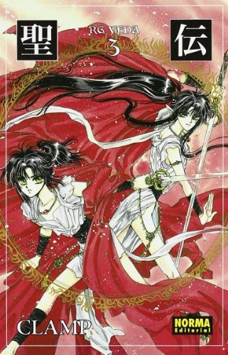 RG VEDA 03