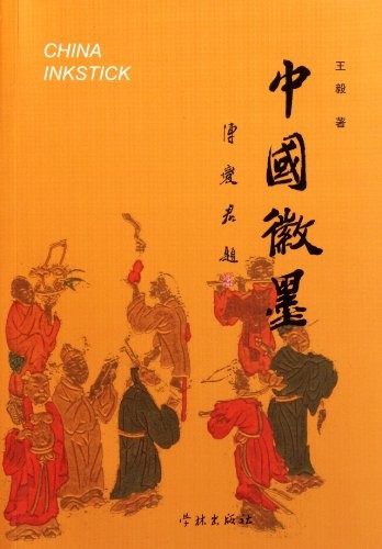 Zhongguo Hui mo