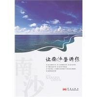 Rang Nansha gao su ni =