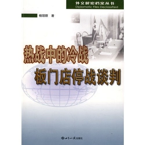 Re zhan zhong de leng zhan
