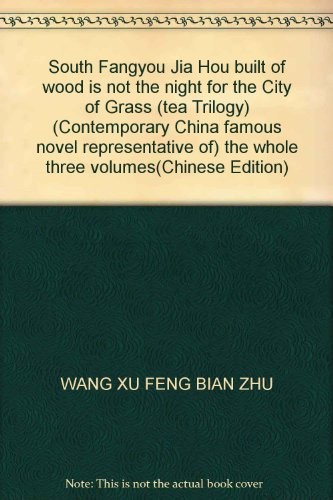 Nan fang you jia mu