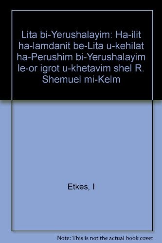 Lita bi-Yerushalayim