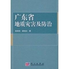 Guangdong Sheng di zhi zai hai ji fang zhi