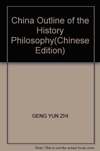 Zhongguo zhe xue shi da gang