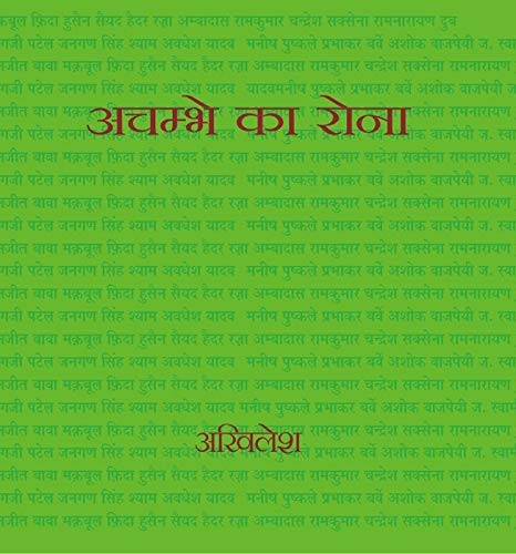 Acambhe kā ronā
