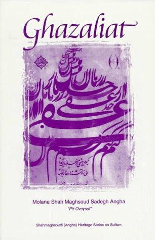 Ghazaliat