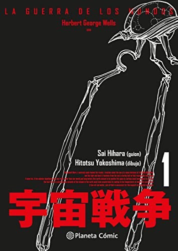 La guerra de los mundos nº 01/03