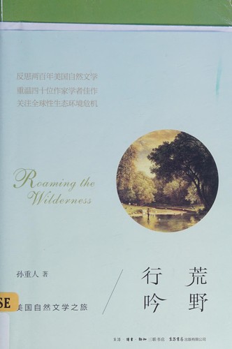 Huang ye xing yin