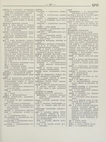 Anglo-russkiĭ politekhnicheskiĭ slovarʹ