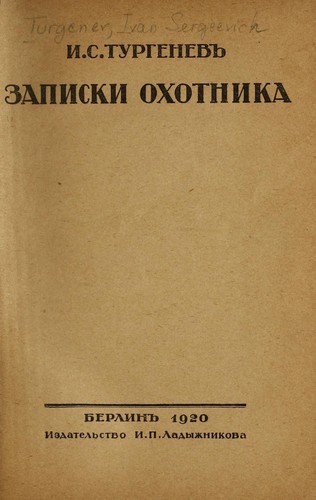 Zapiski okhotnika