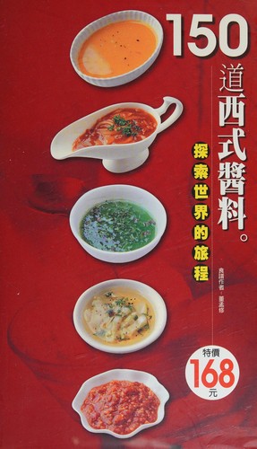 150 dao xi shi jiang liao