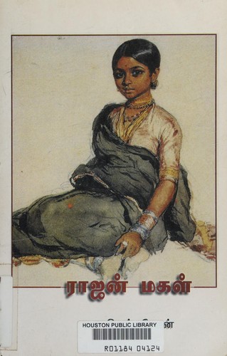 Rajan Magal