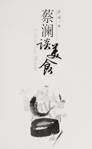 Cai Lan tan mei shi =