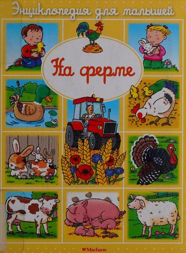 Na ferme