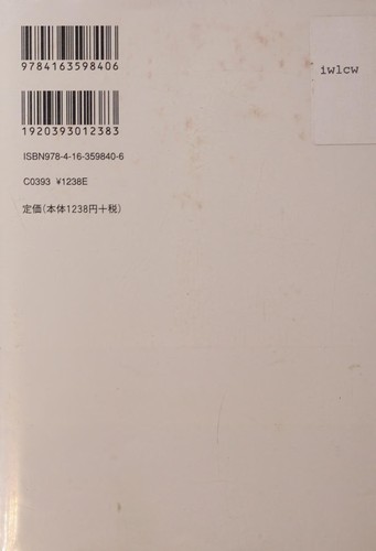 はじめての文学