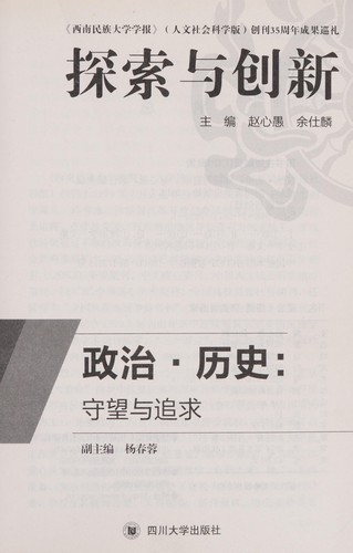 政治・历史