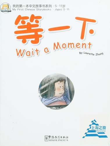 Deng yi xia =