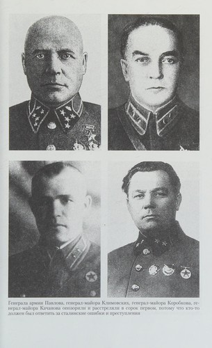 Iosif Stalin, ego marshaly i generaly