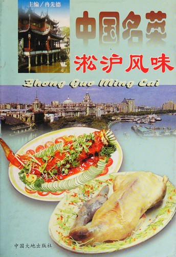 Zhongguo ming cai Song Hu feng wei