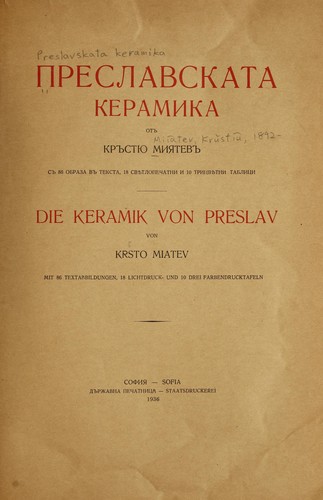 Preslavskata keramika