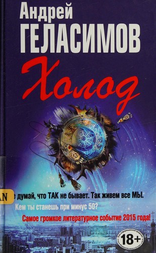 Kholod