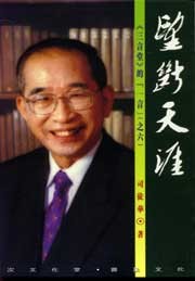 Wang duan tian ya