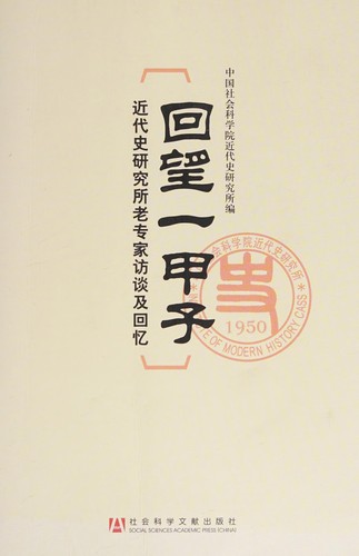 60 Years Review