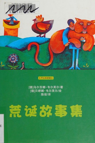 absurd stories