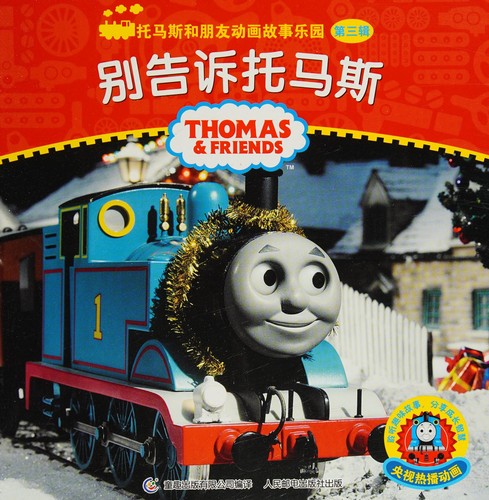 Bie gao su Tuomasi
